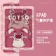 油畫草莓熊萌2020新款10.2寸保護套19/18適用蘋果10.5三折式ipad air1/2/3/4平板9.7帶筆槽pro11旋轉mini45