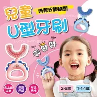 在飛比找樂天市場購物網優惠-台灣現貨 手動U型牙刷 兒童U型牙刷 U型牙刷 兒童牙刷 幼