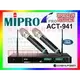 MIPRO無線麥克風 ACT-941 /頂級MU-89音頭/112頻道選擇/雙LCD顯示 (PMA-887卡拉OK擴大機選用機種)