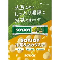 在飛比找蝦皮購物優惠-SoyJoy 大豆營養棒 低熱量 代餐 能量棒 健身 高蛋白