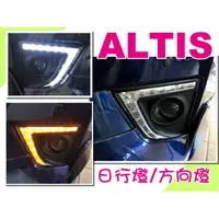 在飛比找蝦皮購物優惠-小亞車燈改裝--實車 ALTIS 11代 2014 2015