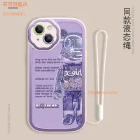 在飛比找Yahoo!奇摩拍賣優惠-紫櫻暴力熊IPhone 14Pro Max卡通保護殼 韓版X