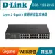 D-Link 友訊 24埠簡易網管型交換器 DGS-1100-24V2