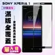 【SONY Xperia 1】 保護貼 黑框透明 保護膜 玻璃貼 手機保護貼膜 鋼化模 手機貼 (8折)