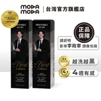 在飛比找蝦皮購物優惠-【MODAMODA】Pro Change 黑色洗髮精 300