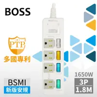 在飛比找PChome24h購物優惠-BOSS 5開4插3P高溫斷電延長線-1.8米