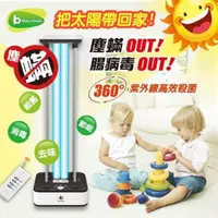 在飛比找PChome24h購物優惠-[Baby House "公司貨正品一年保固"愛兒房紫外線殺