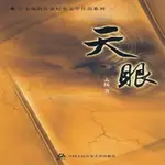 現貨 (好書推薦)經典文化書籍天眼書籍  現貨速發(RECOMMENDED GOOD BOOKS) CLASSIC CU