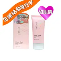 在飛比找蝦皮購物優惠-L'EGERE蘭吉兒玩鎂光輕裸保濕粉凝霜SPF50★打造網美