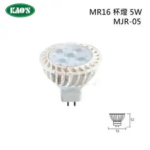 ☼金順心☼ KAOS LED 5W 7W MR16 杯燈 MJR-05 MJR-07 直壓 免安定器 投射燈泡 高氏