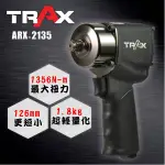 TRAX工具小舖 - ARX-2135(1/2"4分雙環錘擊式氣動扳手/板手)1000 FT-LB//1356N-M