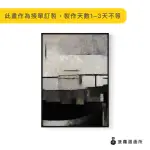 【菠蘿選畫所】靜 • 境II-50X70CM(畫/客廳掛畫/玄關/民宿/設計師/辦公室/複製畫/海報)