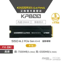 在飛比找蝦皮商城優惠-AITC艾格 KINGSMAN KP800 M.2 NVMe