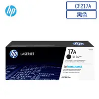 在飛比找PChome24h購物優惠-HP CF217A/CF217/217/17A 原廠黑色碳粉