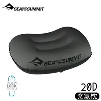在飛比找樂天市場購物網優惠-【Sea to Summit 澳洲 20D 充氣枕 標準版M