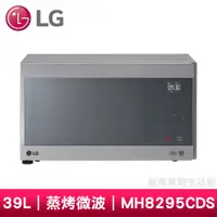 在飛比找蝦皮購物優惠-LG樂金42L NeoChef™智慧變頻微波爐MH8295C