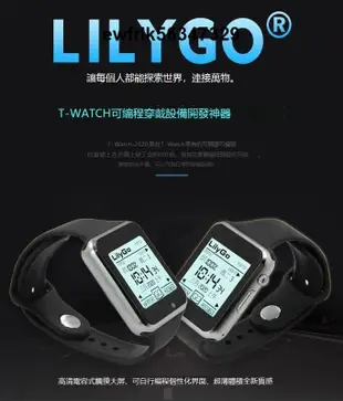LILYGO TTGO T-Watch-2020編程開發可穿戴設備可編程手錶