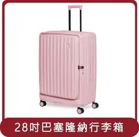 在飛比找HOTAI購優惠-【Acer】Barcelona Luggage 巴塞隆納前開