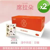 在飛比找momo購物網優惠-【Verytime 啡茶時刻】席拉朵 單品濾掛咖啡 2盒組 