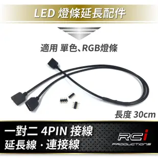 RGB 七彩燈條 控制器 手機APP 聲控 音控 LED燈條 RGB燈條 氣氛燈 氣壩燈 裝置藝術