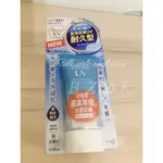 全新 BIORE 蜜妮 含水防曬保濕水凝乳 SPF50+PA++++