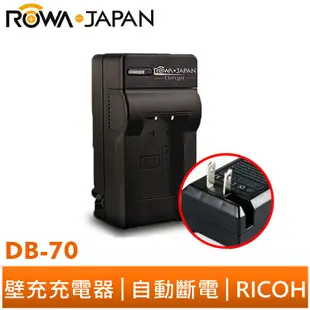 【ROWA 樂華】FOR RICOH DB-70 S008 壁充 Caplio R6 R7 R8 R10 CX1 CX2