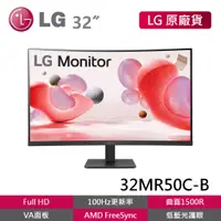 在飛比找蝦皮商城優惠-LG 32MR50C-B 32吋 FHD VA 1500R曲