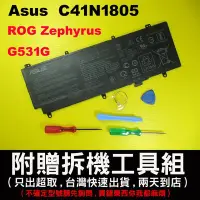 在飛比找Yahoo!奇摩拍賣優惠-Asus C41N1805 華碩 原廠電池 G531 G53