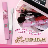 在飛比找ETMall東森購物網優惠-Hello Kitty音波電動牙刷KT-3389-網