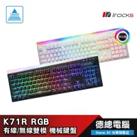 在飛比找蝦皮商城優惠-i-rocks 艾芮克 K71R RGB 電競鍵盤 機械鍵盤