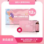 睡美人膠原珍珠粉(30包/盒)X12盒 贈:玻潤美姬飲X3盒(24瓶)