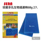 小郭水族-德國SERA喜瑞【S8454培菌多孔生物過濾棉68G 2入】28×16×2.8CM生化綿參考