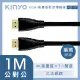 【KINYO】HDMI 1.4 公對公 4K 1M高畫質影音傳輸線(HD-17)