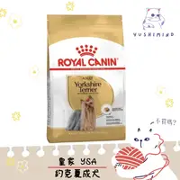 在飛比找蝦皮購物優惠-【ROYAL CANIN 法國皇家】狗 YSA 約克夏成犬 