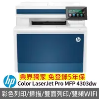 在飛比找momo購物網優惠-【HP 惠普】Color LaserJet Pro MFP 