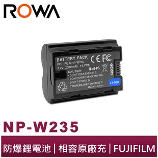 【ROWA 樂華】FOR FUJIFILM 富士 NP-W235 W235 相機 電池 X-H2S XT4 GFX100