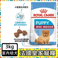 在飛比找蝦皮購物優惠-Royal Canin 法國皇家 MNINP小型室內幼犬 (