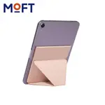 美國 MOFT 隱形平板支架(黏貼款) 7.9吋-12.9吋適用