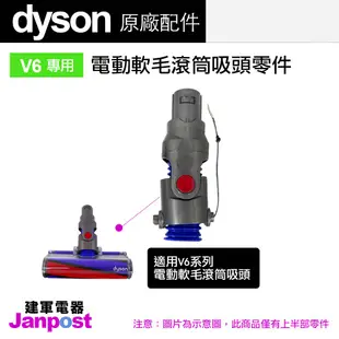 Dyson 戴森 V6 DC74 DC62 SV07 fluffy 藍色軟管零件 電動質滾筒碳纖維用（非吸頭）原廠袋裝