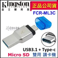 在飛比找蝦皮購物優惠-附發票 金士頓  Kingston  Type-C  USB