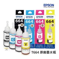 在飛比找蝦皮商城優惠-EPSON T664 原廠墨水瓶 T664100∣T6642