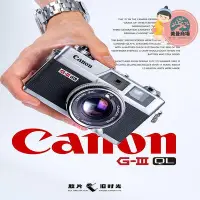 在飛比找Yahoo!奇摩拍賣優惠-canon  底片 相機 ql17 g3 giii ql19