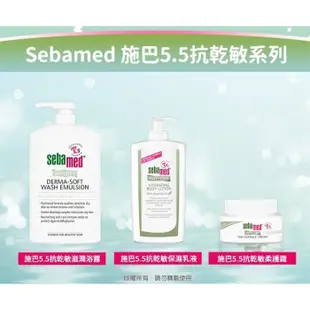 Sebamed 施巴 抗乾敏滋潤浴露 沐浴露 1000ml【新高橋藥局】限宅配／洗臉沐浴 溫和洗淨