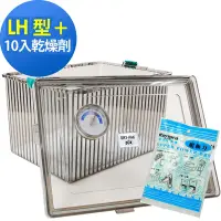 在飛比找Yahoo奇摩購物中心優惠-Kamera LH型免插電防潮箱+10入乾燥劑組(內附)