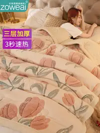 在飛比找樂天市場購物網優惠-三層毛毯被子冬季加厚珊瑚法蘭絨毯子春秋午睡空調蓋毯單人床上用