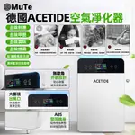 ACETIDE＋台灣保固 空氣清淨機 除濕機 空氣清淨機除濕機 除濕 空氣清淨 空氣清淨除濕機 空氣净化器 空氣淨化