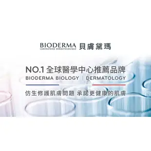 【BIODERMA 貝膚黛瑪】保濕水潤精華 40ml 官方直營