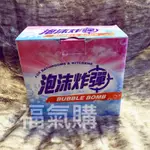 韓國熱銷-泡沫炸彈清潔霸 泡沫炸彈BUBBLE BOMB