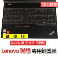 在飛比找Yahoo!奇摩拍賣優惠-Lenovo 聯想 P52 P52S P53 P72 TPU