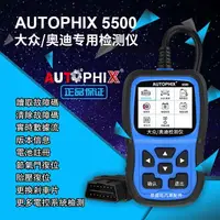 在飛比找樂天市場購物網優惠-★24H快速發貨★ 福斯 奧迪 SOKDA OBD2 汽車診